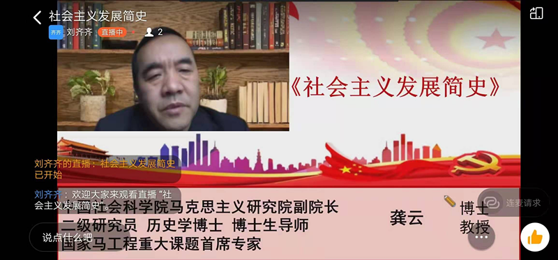 tyc7111cc太阳成集团教师参加“四史”教学培训会1.png